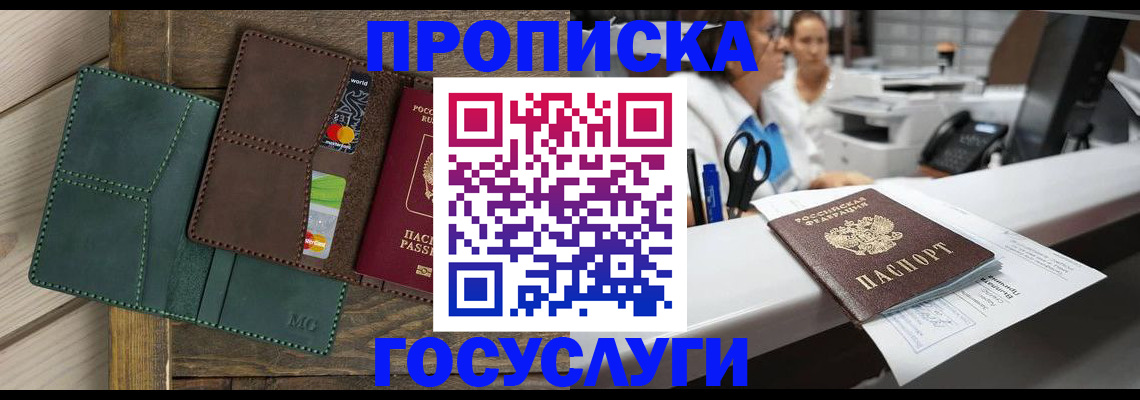 временная регистрация для школы в Вятских Полянах