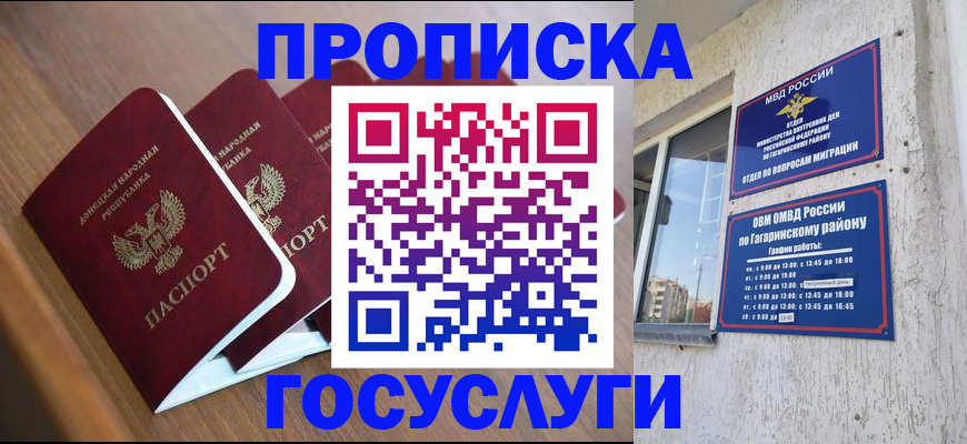 временная регистрация в квартире в Вятских Полянах