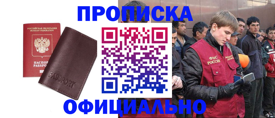 прописка штамп в Вятских Полянах