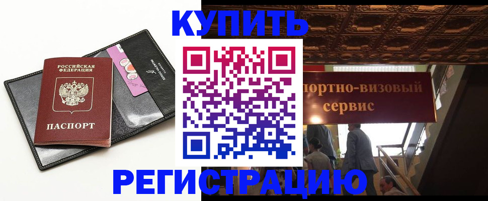 прописка для школы в Вятских Полянах