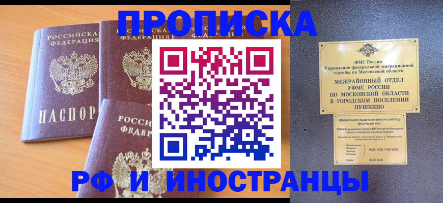 миграционный учет в Вятских Полянах