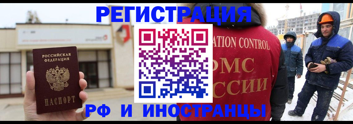 временная регистрация купить в Вятских Полянах