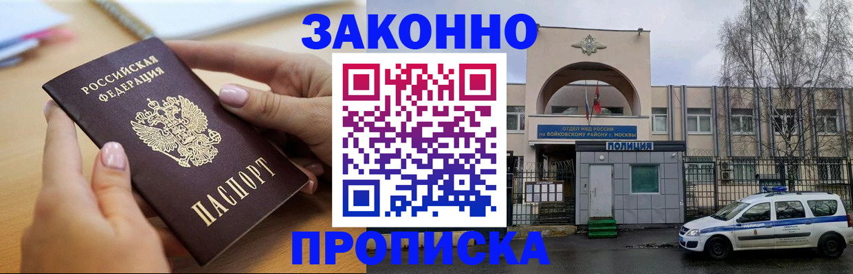 временная регистрация недорого в Вятских Полянах